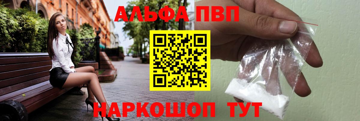 APVP VHQ  купить  сайты  Вход с VPN  Мыски  Alfa_PVP VHQ 