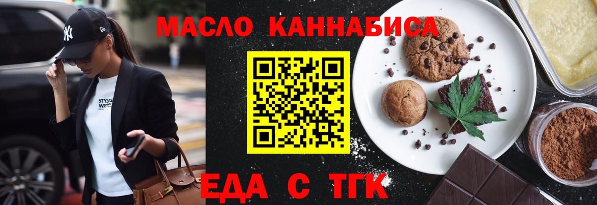 Печенье с ТГК марихуана  Вход с VPN  Мыски 