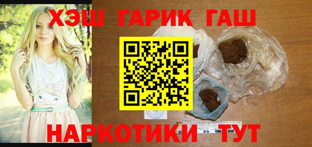 Мыски  Гашиш Cannabis  ГАШИШ  Вход с VPN 