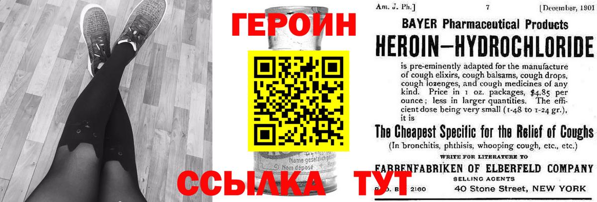 Героин герыч  Героин  Мыски  Вход с VPN 