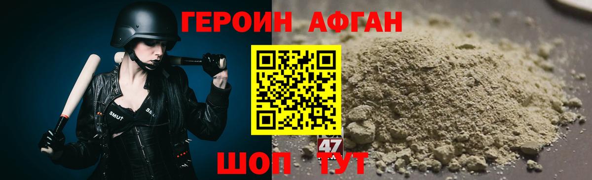 ГЕРОИН Heroin Мыски
