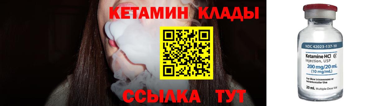 Мыски  площадка состав  Вход с VPN  Кетамин ketamine 