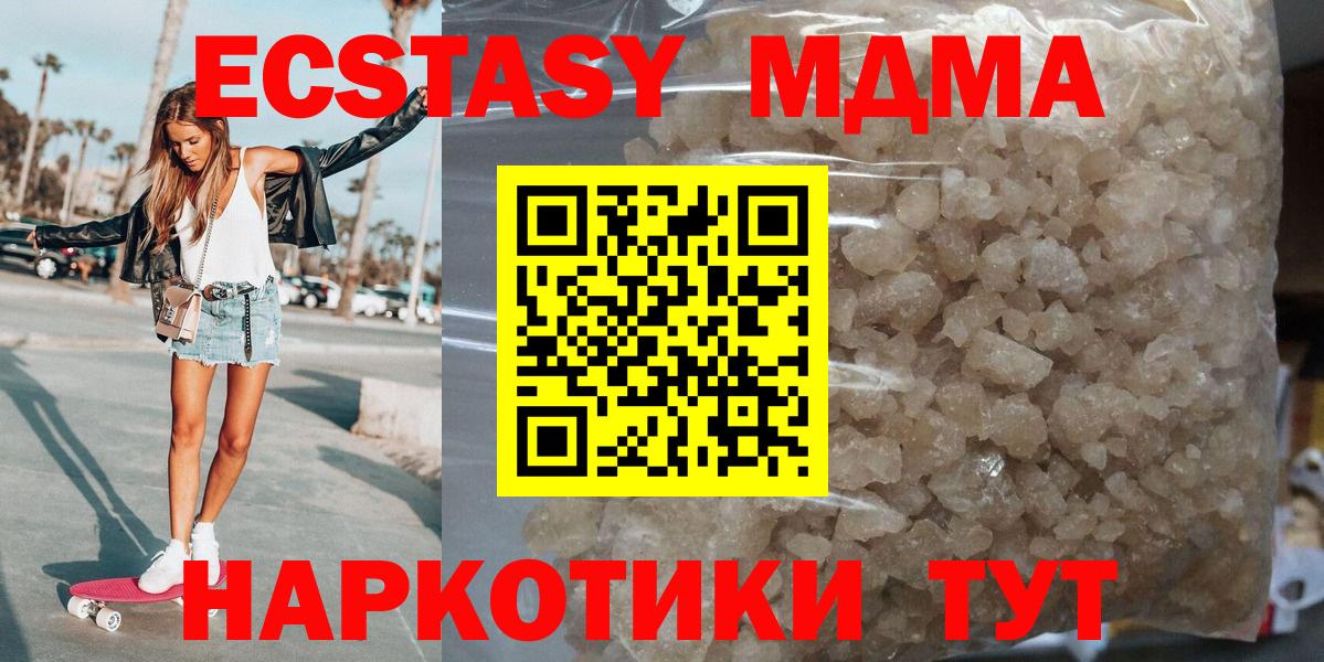 Мыски  MDMA VHQ  Вход с VPN  MDMA  МДМА VHQ 