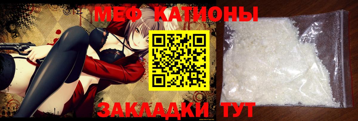 МЯУ-МЯУ  Меф  купить наркотик  МЕФ mephedrone  Меф кристаллы  Вход с VPN  kraken ONION  Мыски 