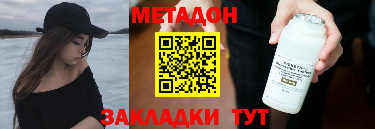Метадон кристалл  Метадон мёд  Вход с VPN  Мыски 
