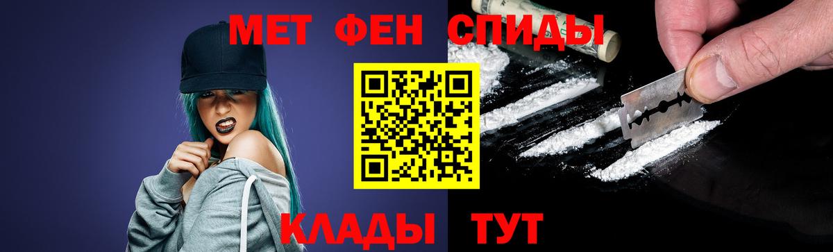 Метамфетамин мет Мыски