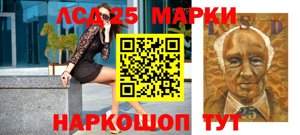 Марки 25I-NBOMe 1500мкг  Вход с VPN  Мыски 