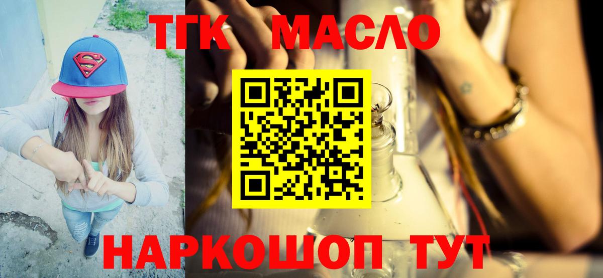 Дистиллят ТГК вейп Мыски